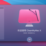 CleanMyMac 平替推荐：3 款 Mac 免费清理软件 (2026)