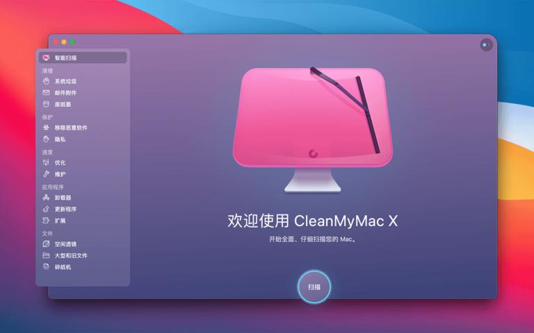 CleanMyMac 平替推荐：3 款 Mac 免费清理软件 (2026)