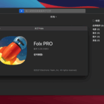 Mac 下载神器推荐：告别 Folx 破解版，拥抱开源