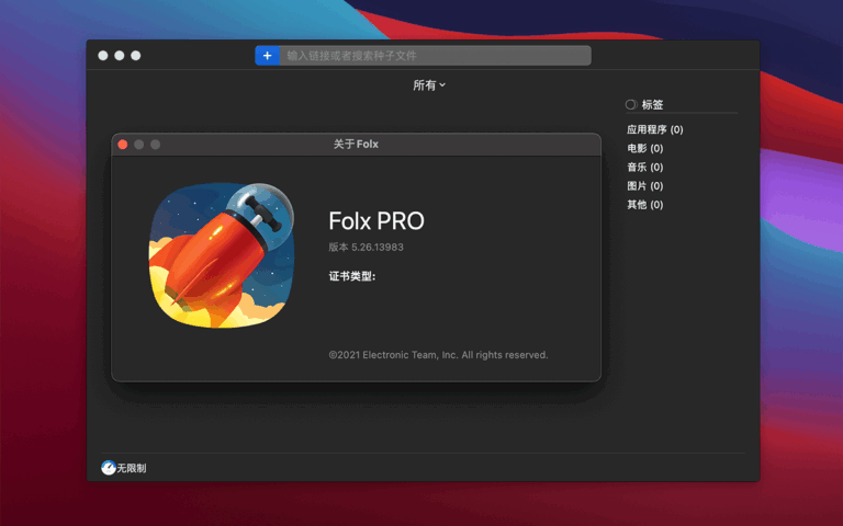 Mac 下载神器推荐：告别 Folx 破解版，拥抱开源